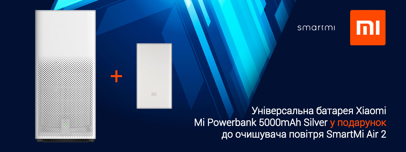 Універсальна батарея Xiaomi Mi Powerbank 5000 mAh Silver в подарунок