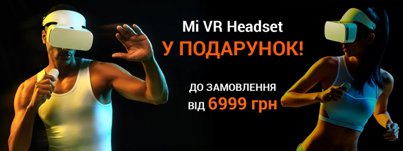 Mi VR Headset у подарунок!