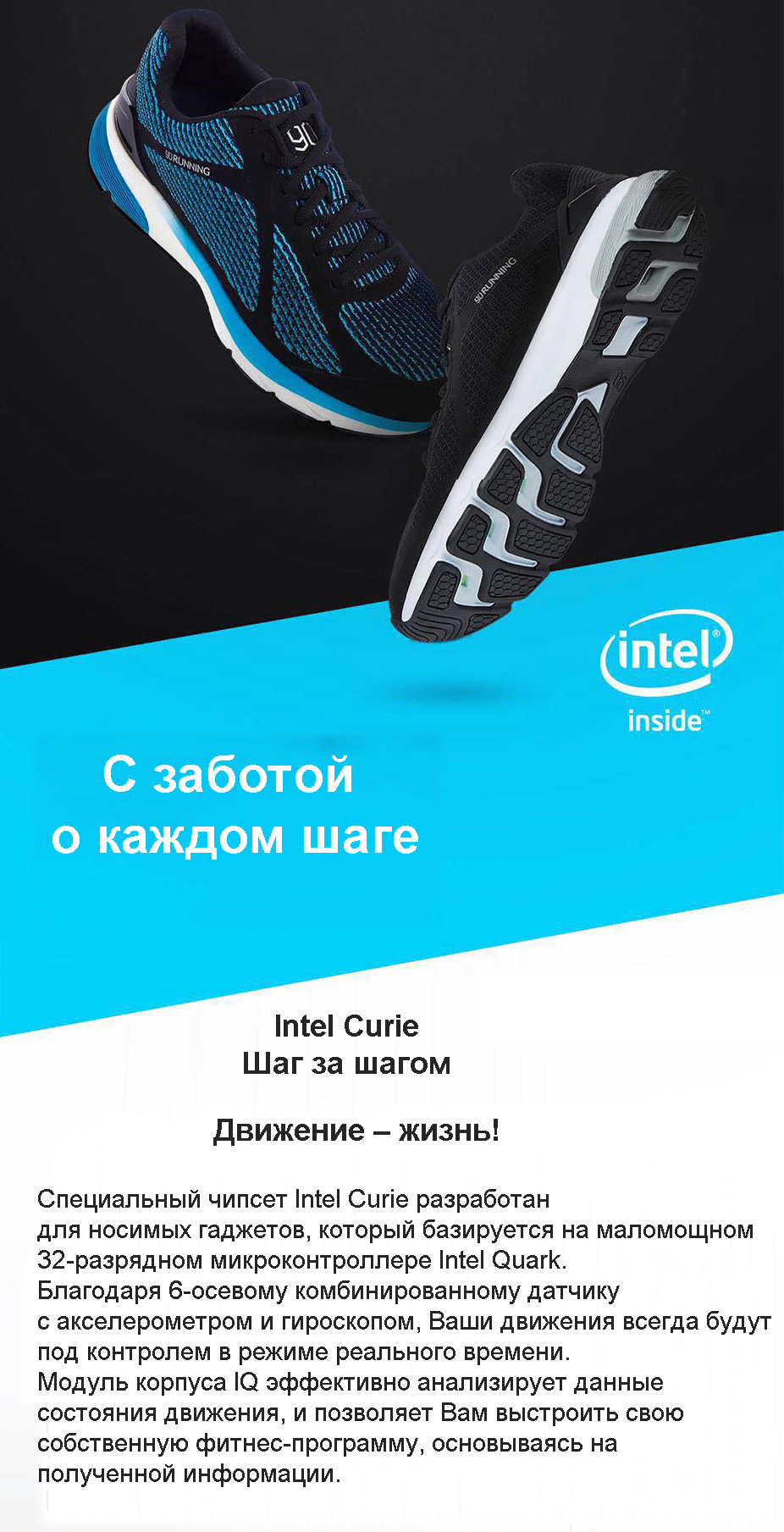 Кроссовки 90 Points Ultra Smart Running Shoes чип Intel Curie