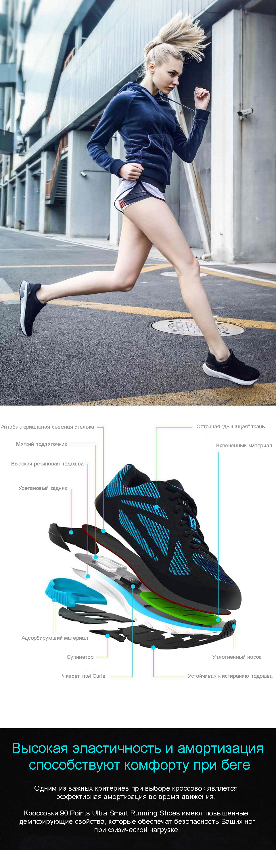 Кроссовки 90 Points Ultra Smart Running Shoes составные части и амортизация
