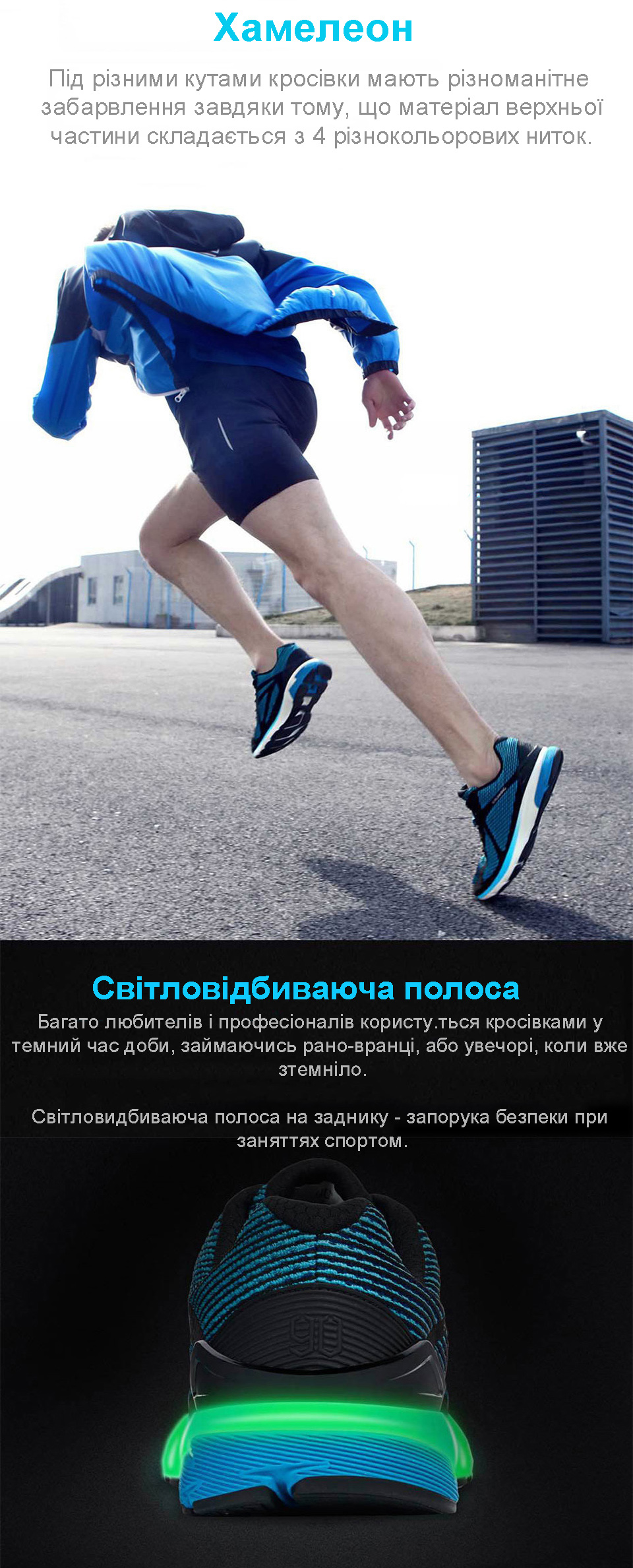 Кросівки RunMi 90 Points Ultra Smart Running Shoes матеріал