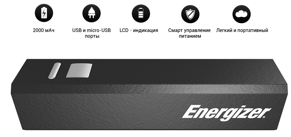 Универсальна батарея Energizer UE2000 2000mAh характеристики устройства
