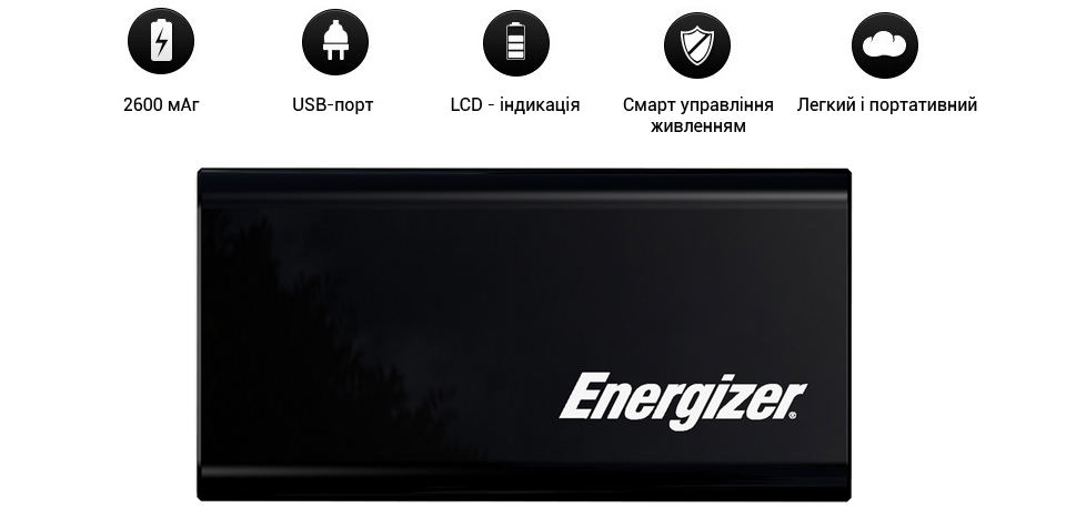 Універсальна батарея Energizer UE2602 2600mAh характеристики пристрою