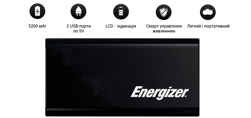 Універсальна батарея Energizer UE5202 5200mAh характеристики пристрою