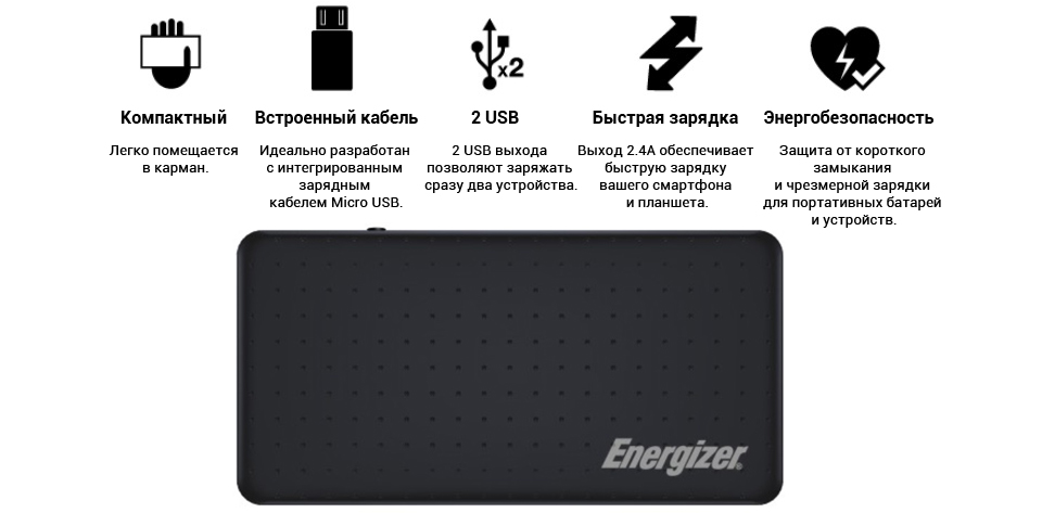 Универсальная батарея Energizer XP5000A 5000mAh характеристики устройства