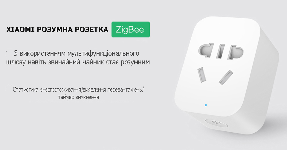 Mi Smart socket 2 ZigBee Version