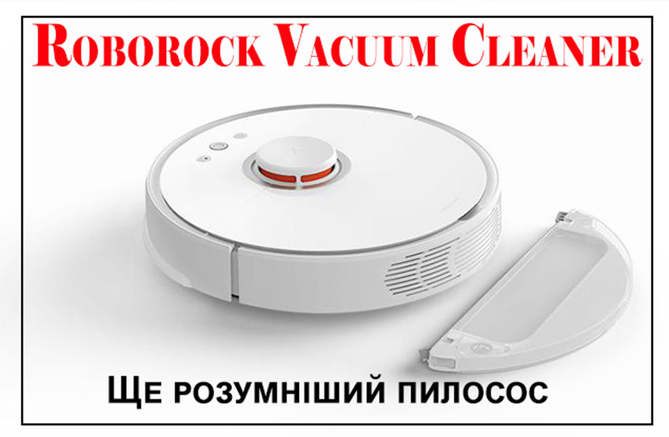 Roborock Vacuum Cleaner робот-пилосос