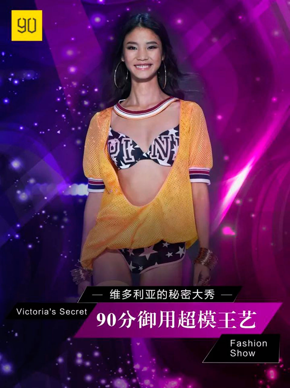 Victoria Secret Show RunMi модель Шанхай