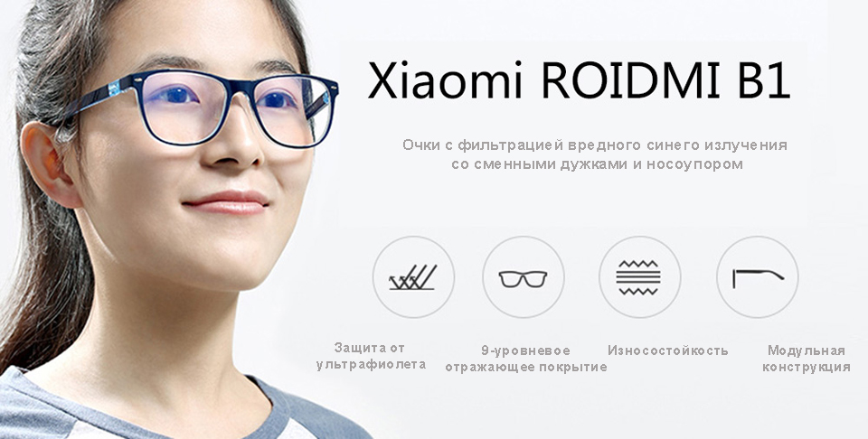 Очки RoidMi B1  характеристики
