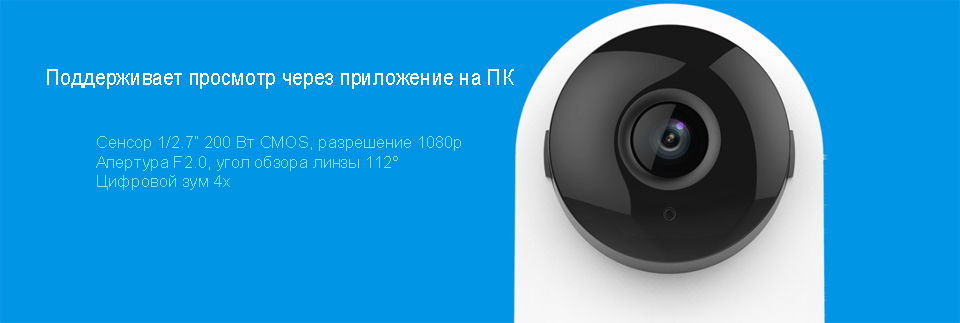 IP-камера Yi Home 1080P International Edition высокая степень безопасности данных