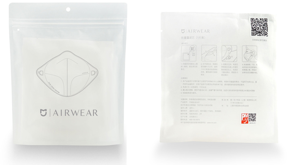 Набор фильтров для масок Xiaomi Airwear  набор