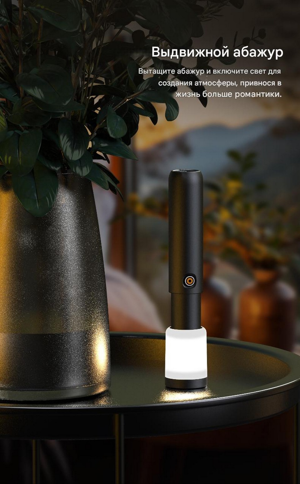 Фонарик Xiaomi JIMIHOME Flashlight Black JM-G3801_абажур