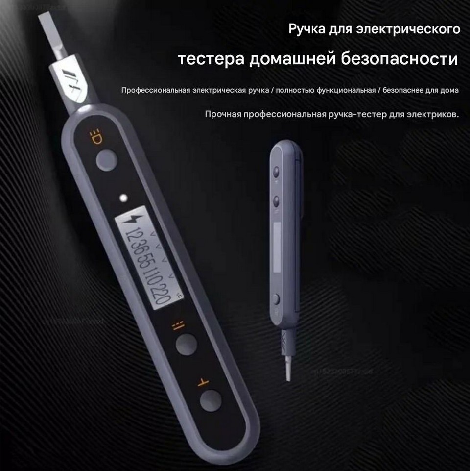 Индикатор-тестер напряжения Xiaomi JIMIHOME Digital Display Electric Test Pen Bla_ручка