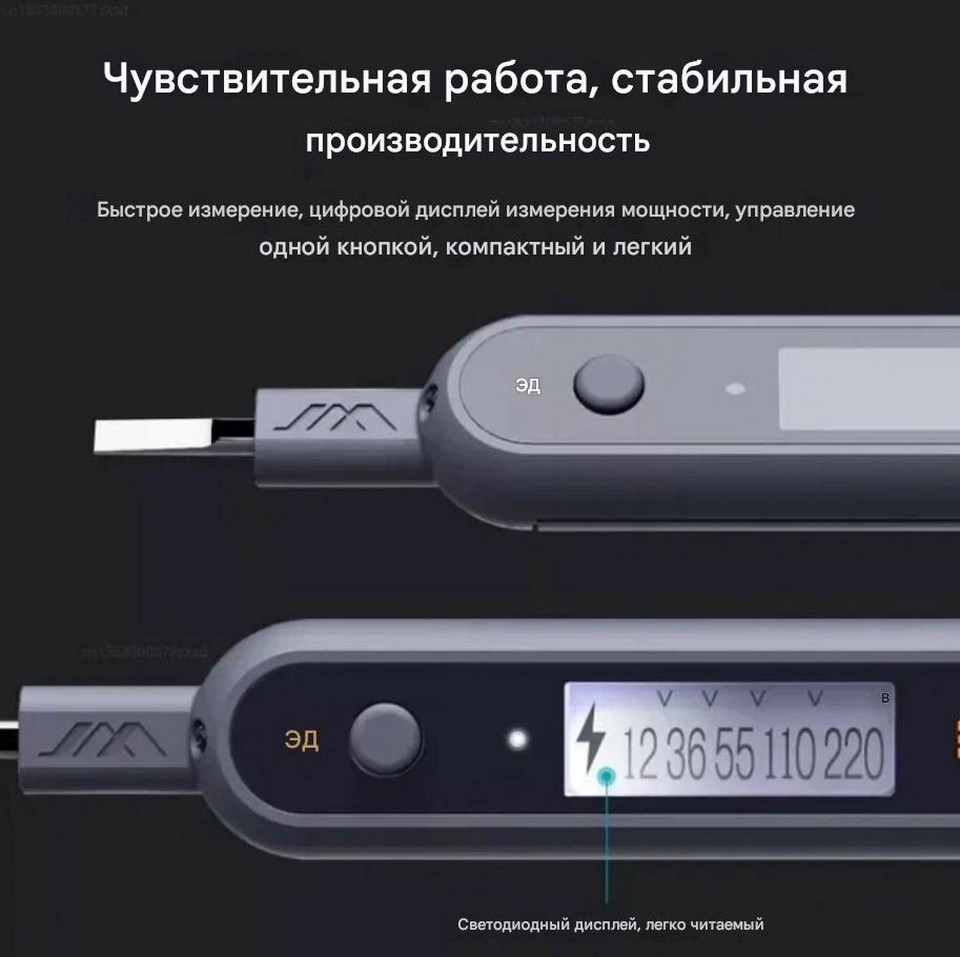Индикатор-тестер напряжения Xiaomi JIMIHOME Digital Display Electric Test Pen Bla_дисплей