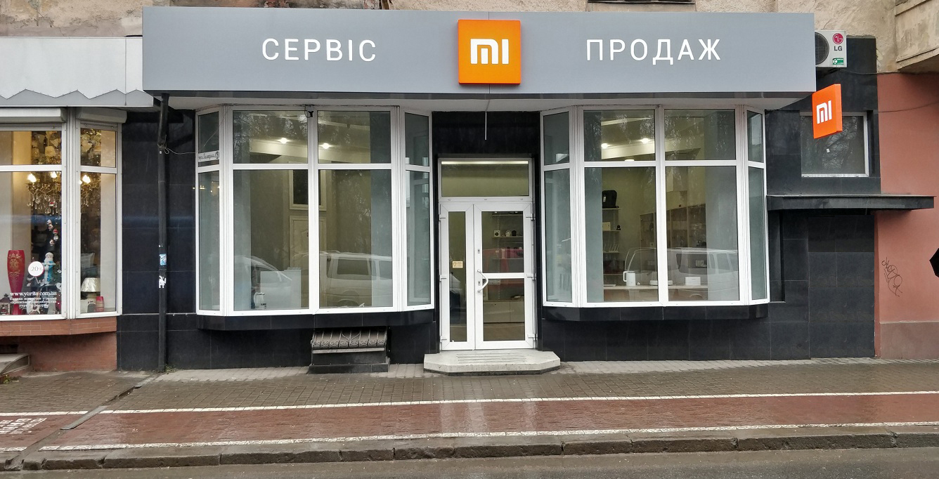 Mi Home & Service відкриття в Івано-Франківську