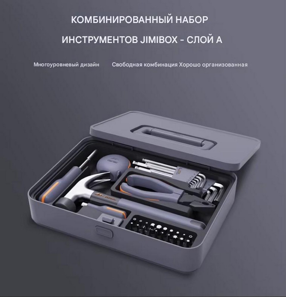 Набор инструментов Xiaomi JIMIHOME Tools Set 34in1 Black X1-A_в боксе