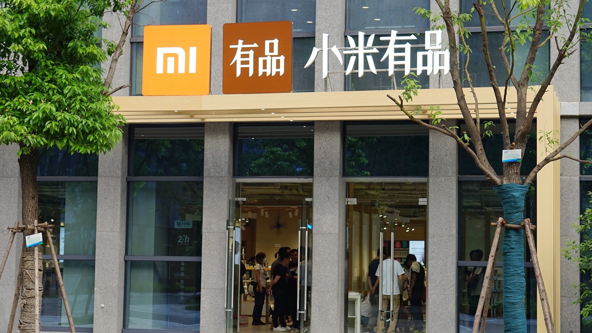 Xiaomi MiJia відкриття магазину в Нанкіні