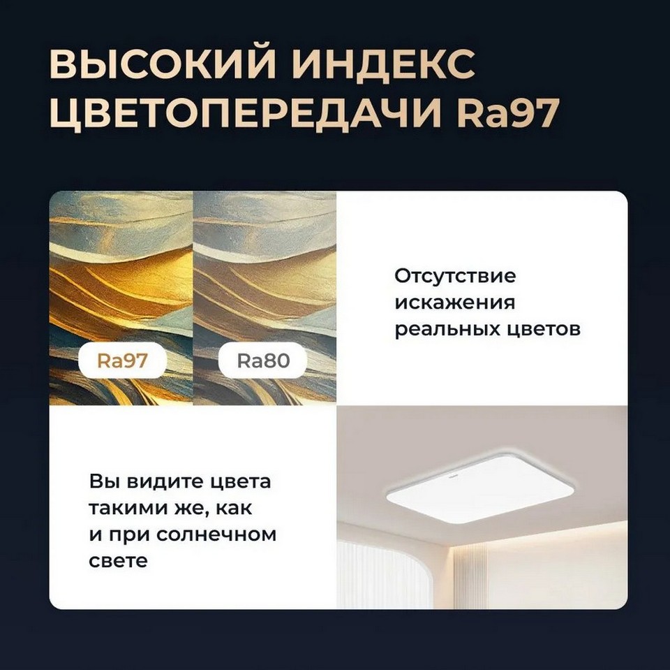 Потолочный смарт-светильник Xiaomi Yeelight TOP Ceilling Light C500 YLXDD-0063_приложение