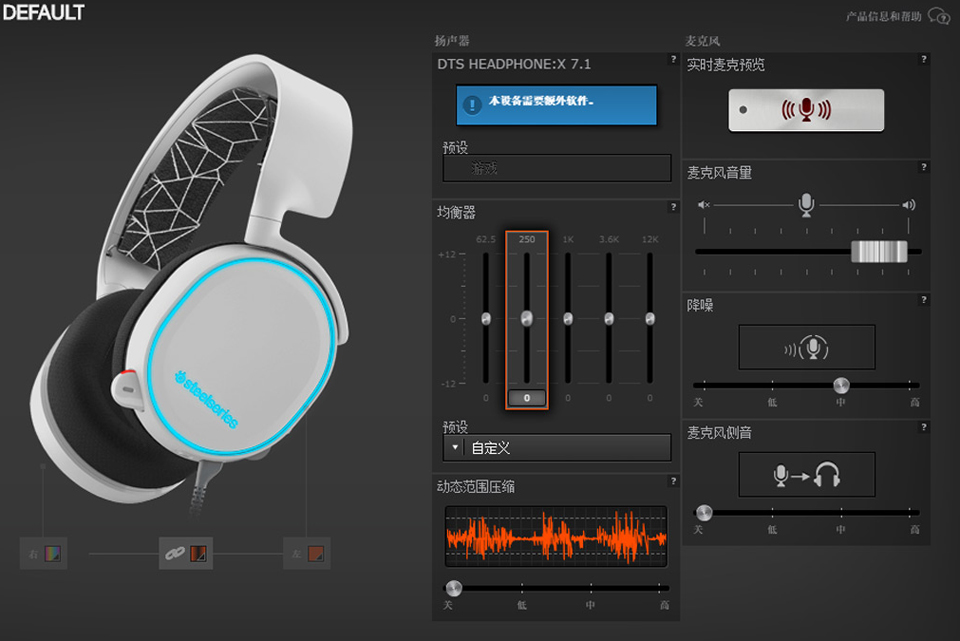 Навушники-гарнітура SteelSeries Arctis 5 Black налаштування звуку
