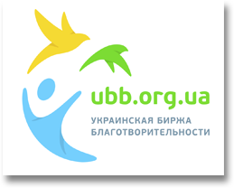 Українська Біржа Благодійності