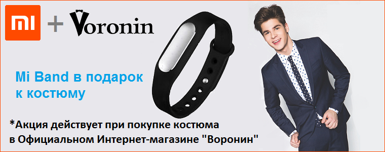 Акция Xiaomi.ua + Voronin