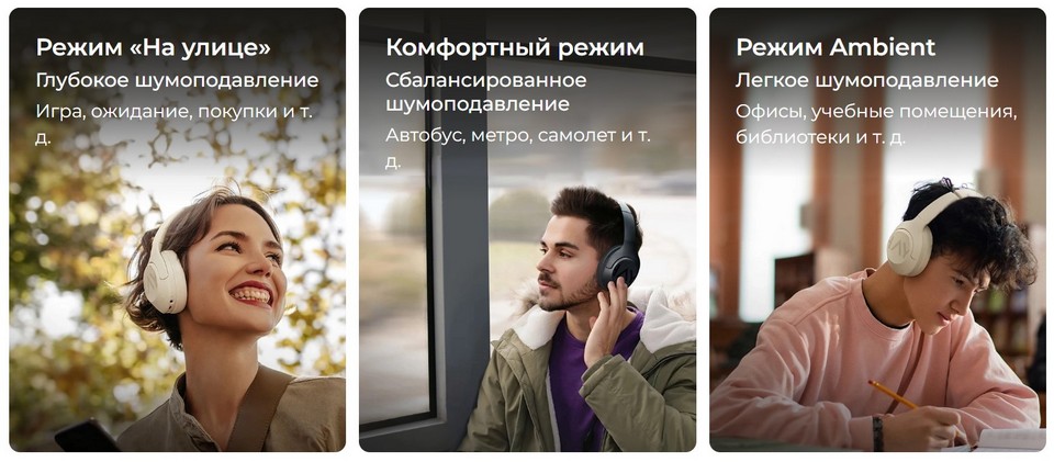 XIAOMI Haylou Blue (S30 ANC)65_режим