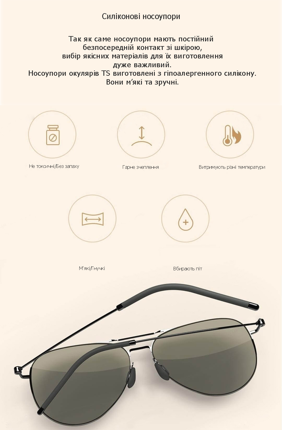 Окуляри Xiaomi Turok Steinhardt Sunglasses силіконові носоупори